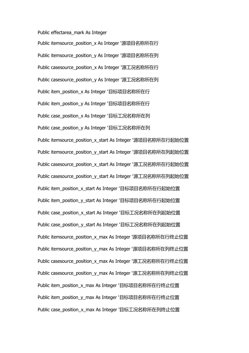 excel_vba数据遍历提取_第1页