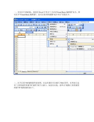 excel_编写宏