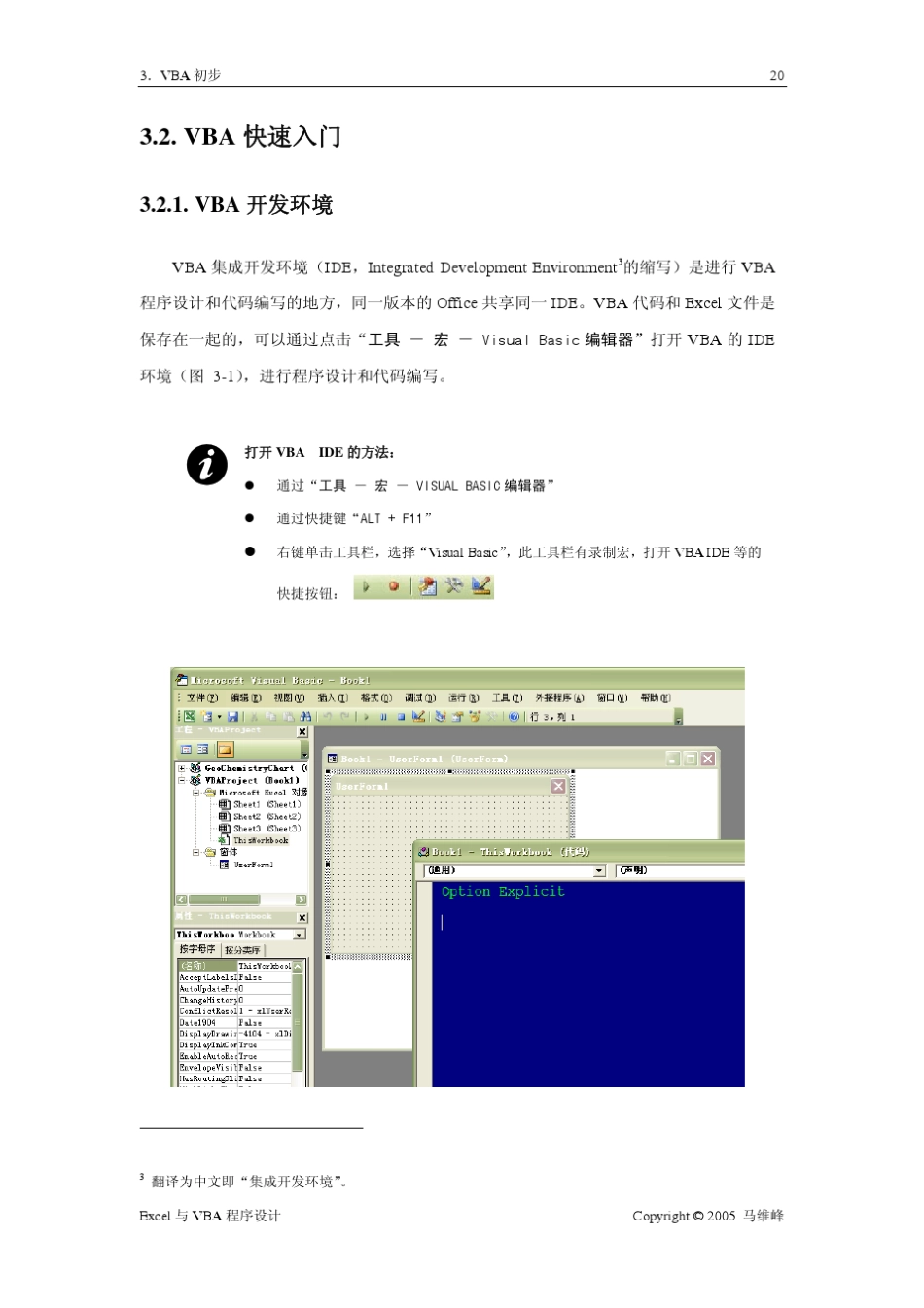 Excel与VBA程序设计精讲_第2页