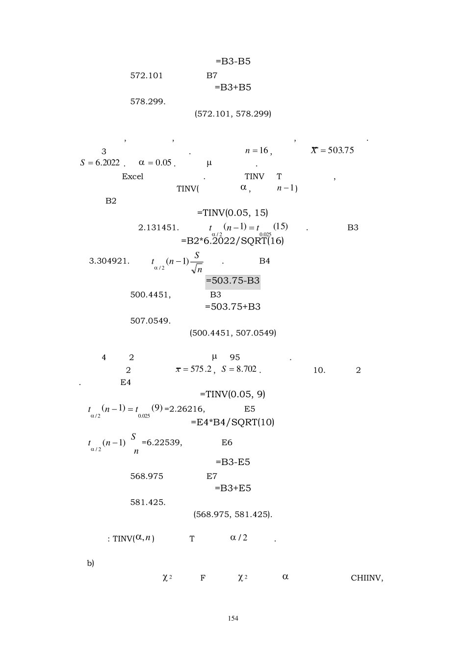 excel与数理统计_第3页