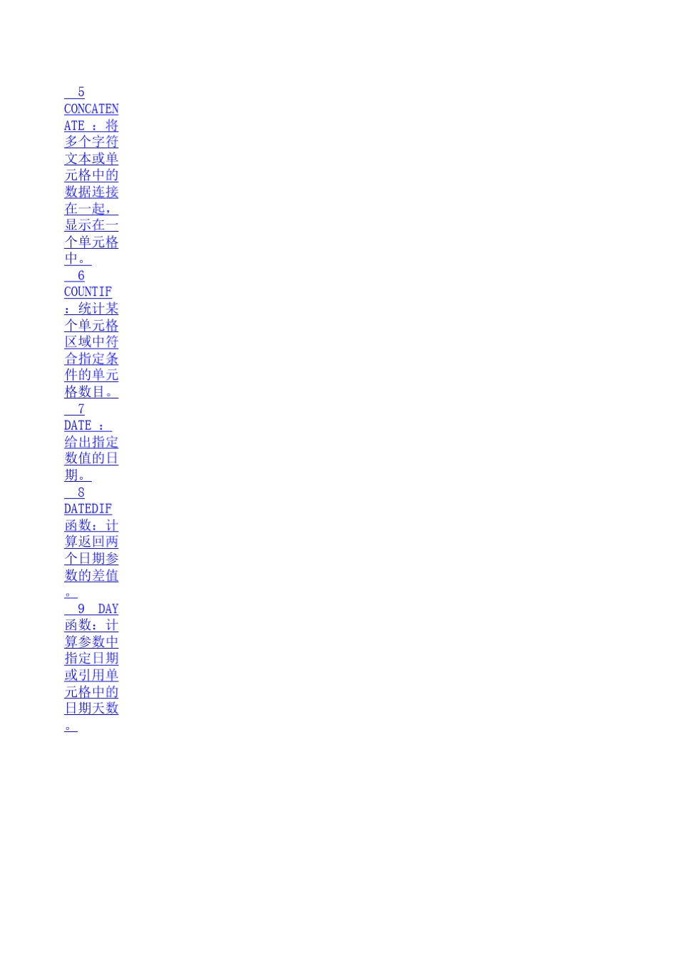 Excel中35种常用函数用法详解_第2页