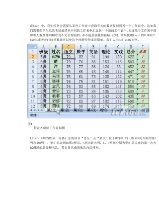 Excel中三个查找引用函数的用法(十分有用)
