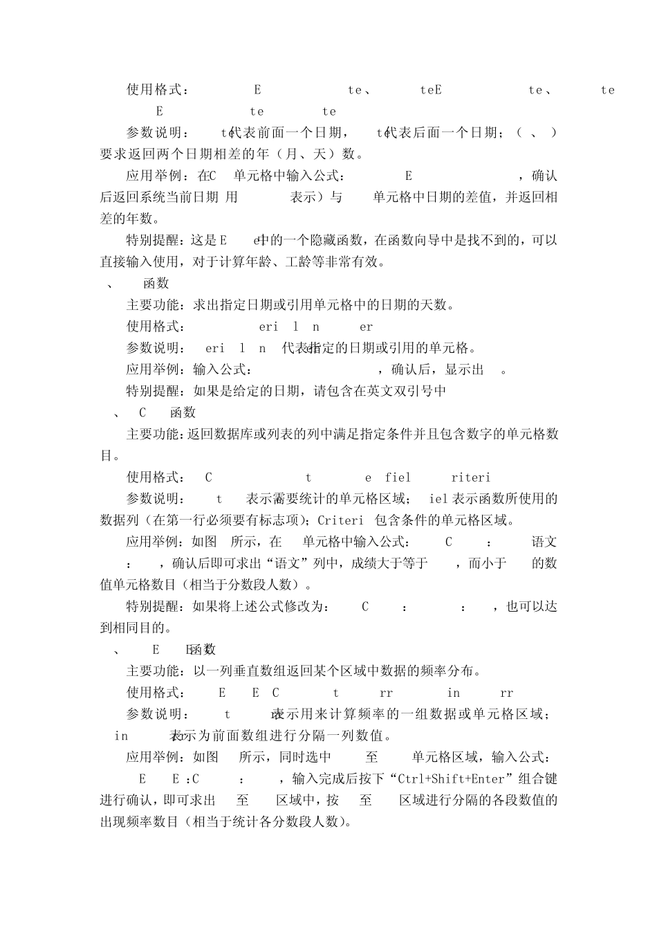 Excel中函数的使用方法_第3页