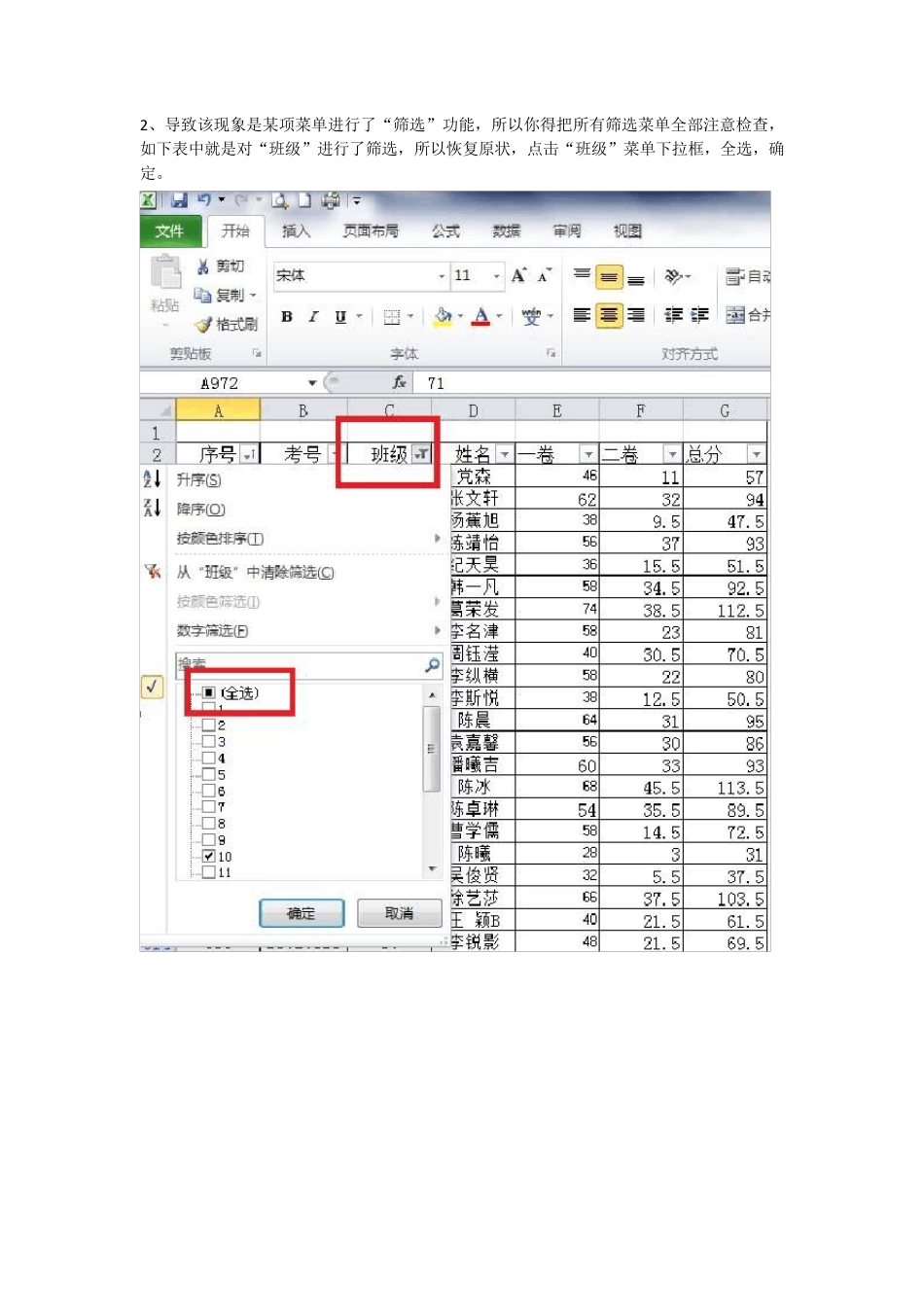 Excel中如何将数据粘贴到不连续行中_第2页