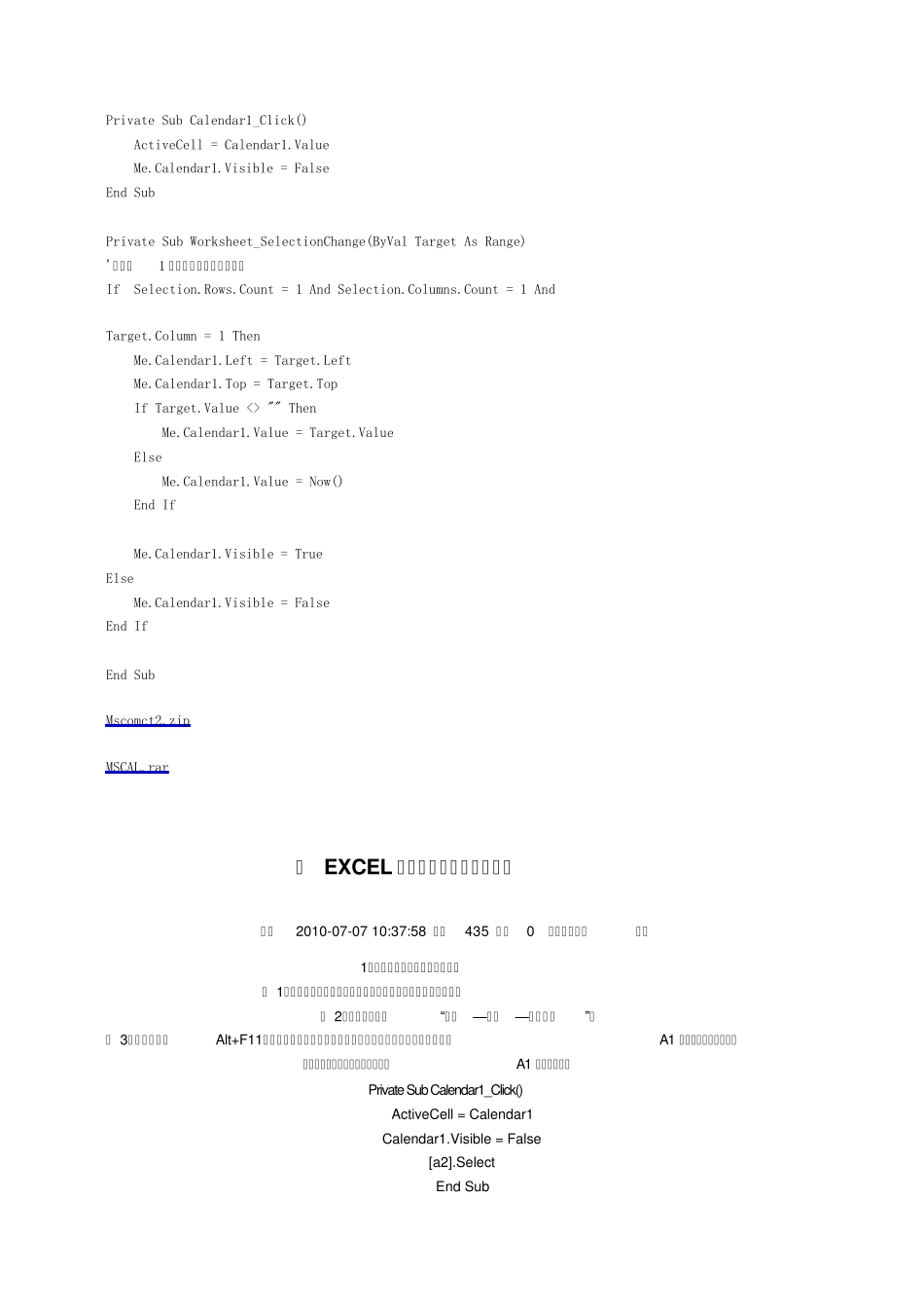 excel中实现日期选择输入(日历控件)_第2页