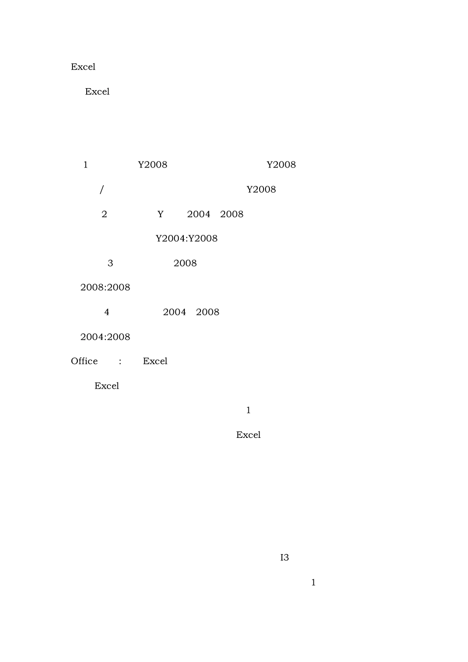 Excel中快速定位的技巧实例_第1页