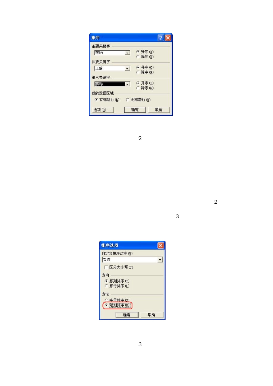 Excel中快速定位的技巧实例_第3页