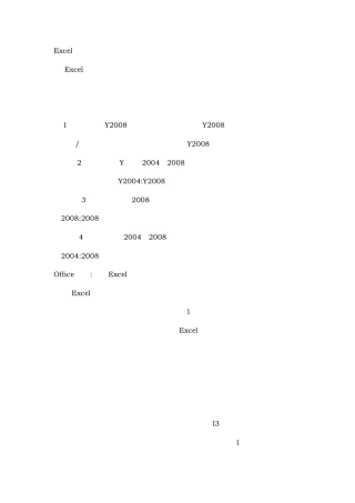 Excel中快速定位的技巧实例