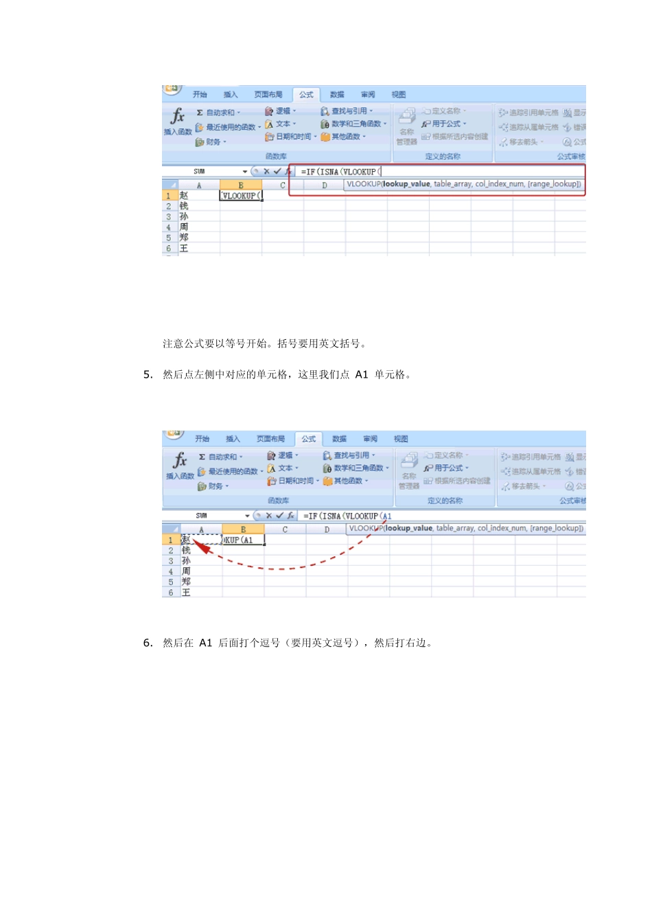 Excel中找出两列数据中不重复的记录_第3页