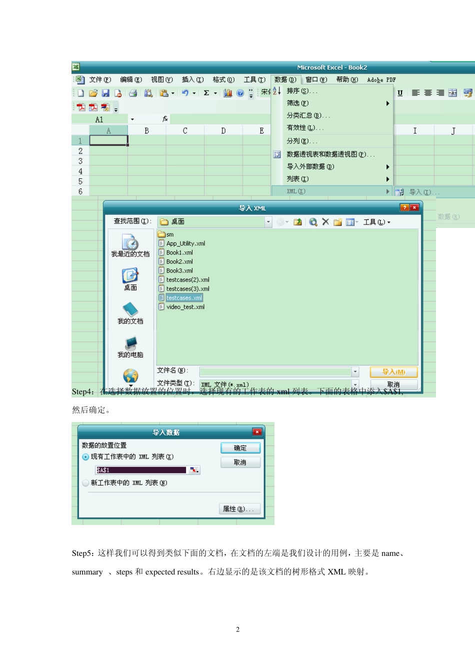 Excel中测试用例导入Testlink方法_第2页