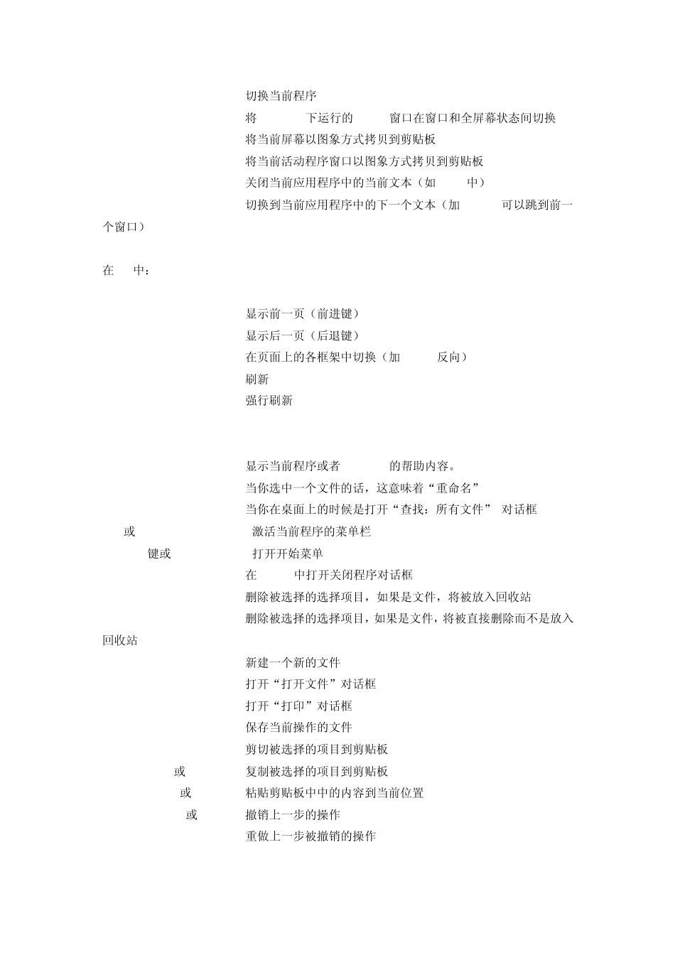 EXCEL中特殊符号的输入方法_第3页