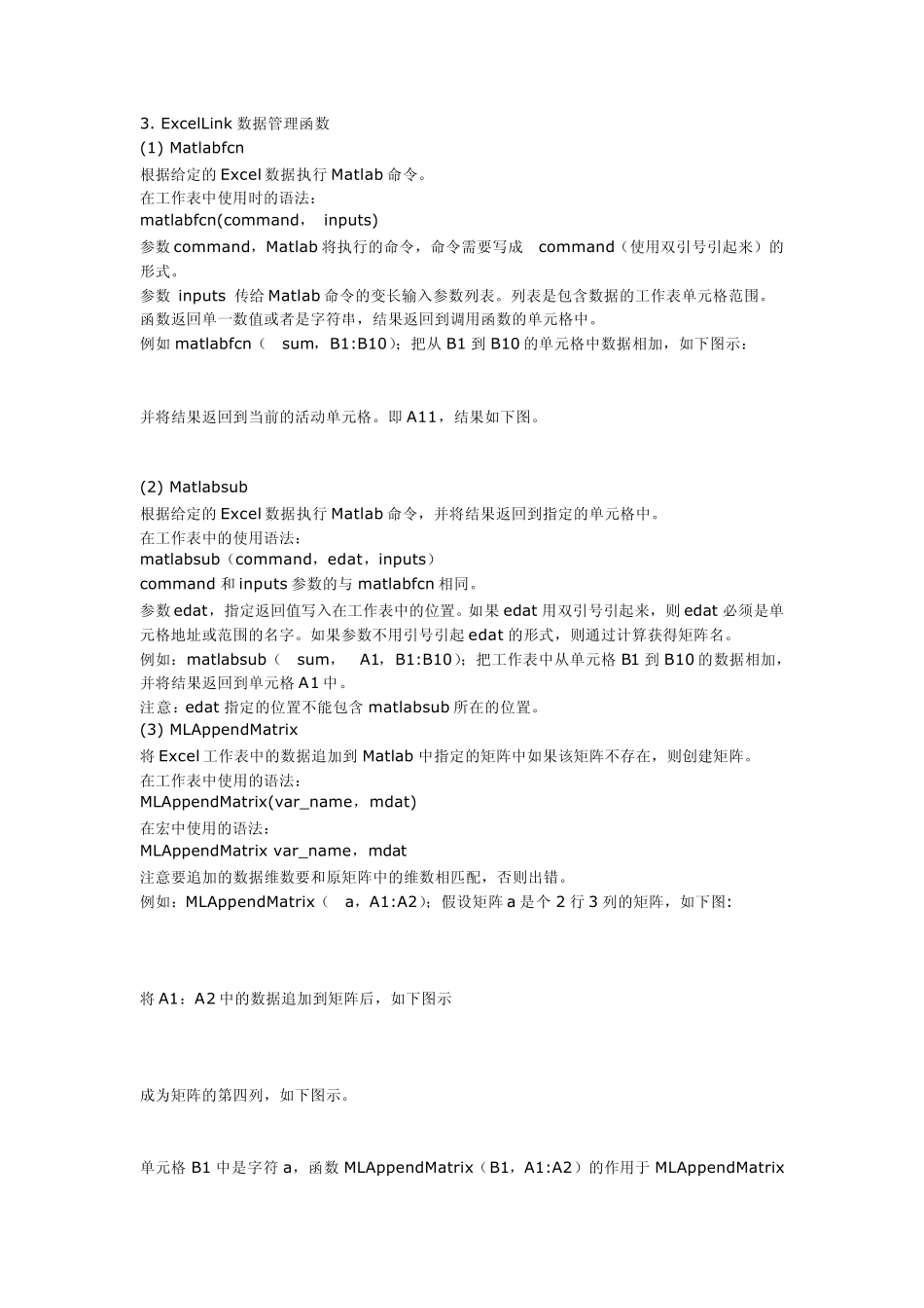 excel中的数据导入matlab中_第2页