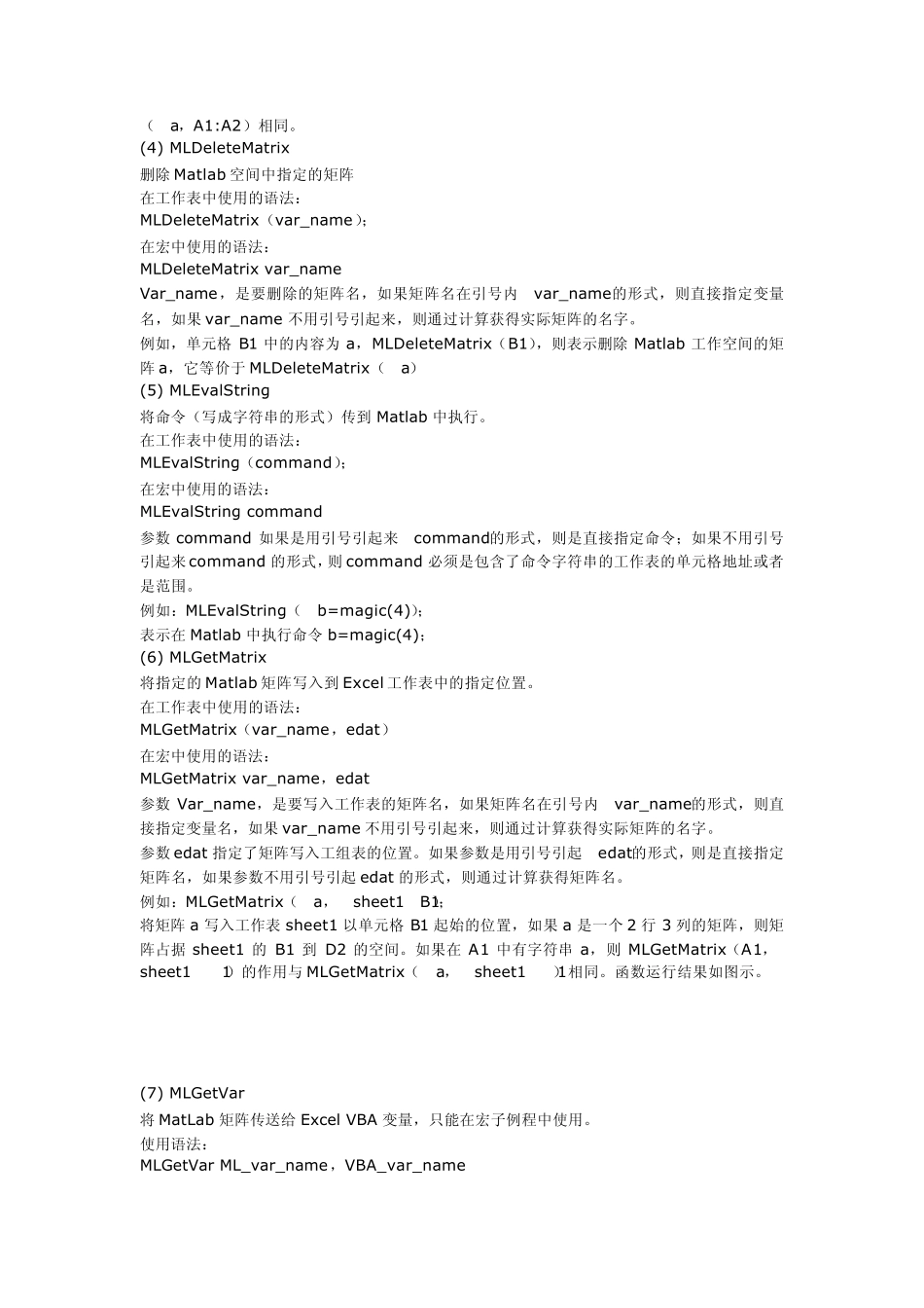 excel中的数据导入matlab中_第3页