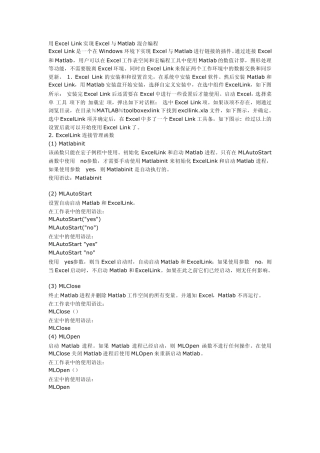 excel中的数据导入matlab中