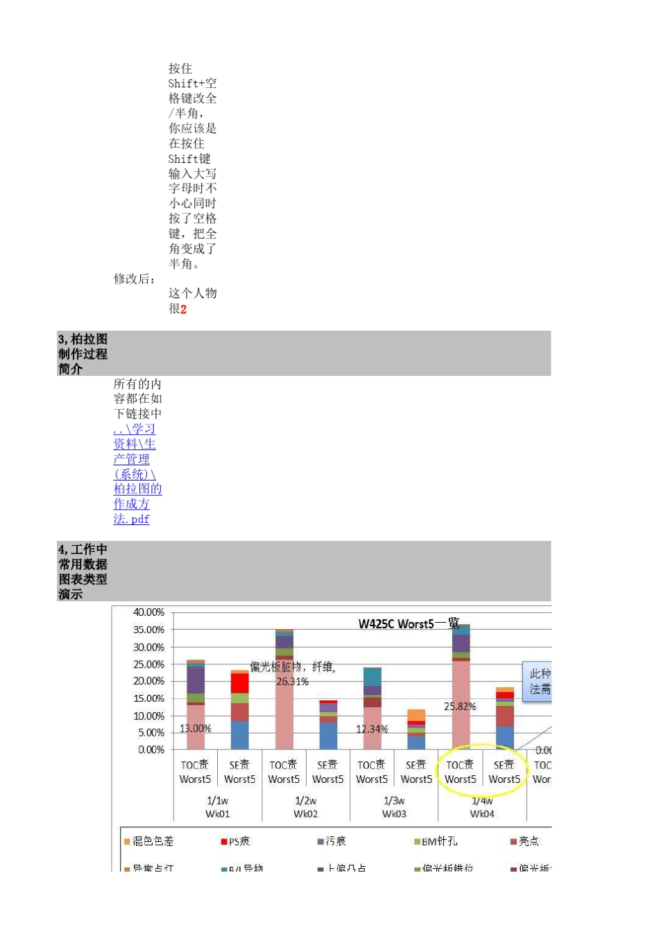 Excel中的操作小技巧(300话a)_第2页