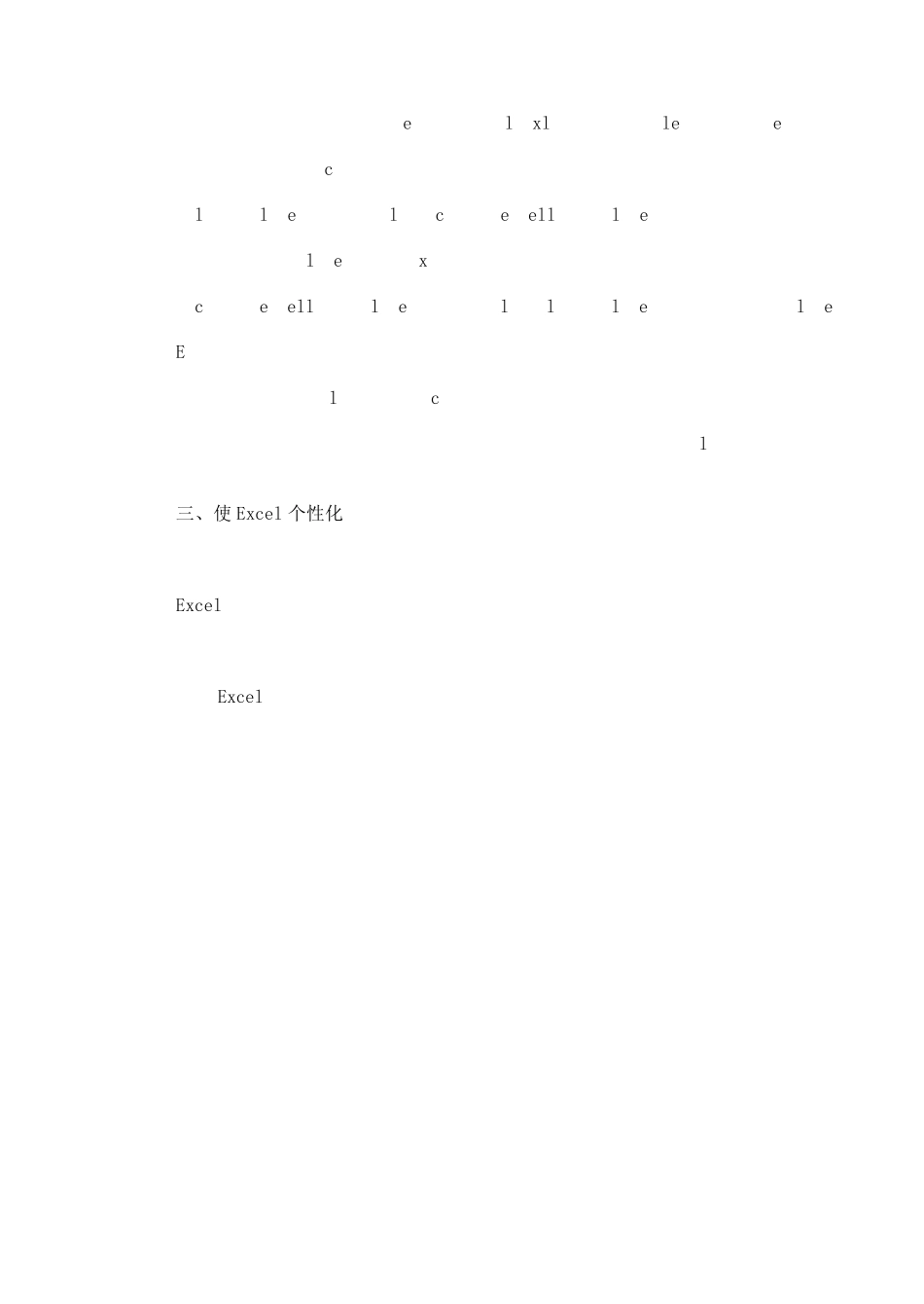 Excel中累加小技巧(实用型)_第3页