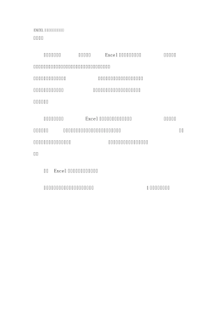 EXCEL中统计成绩常用的函数