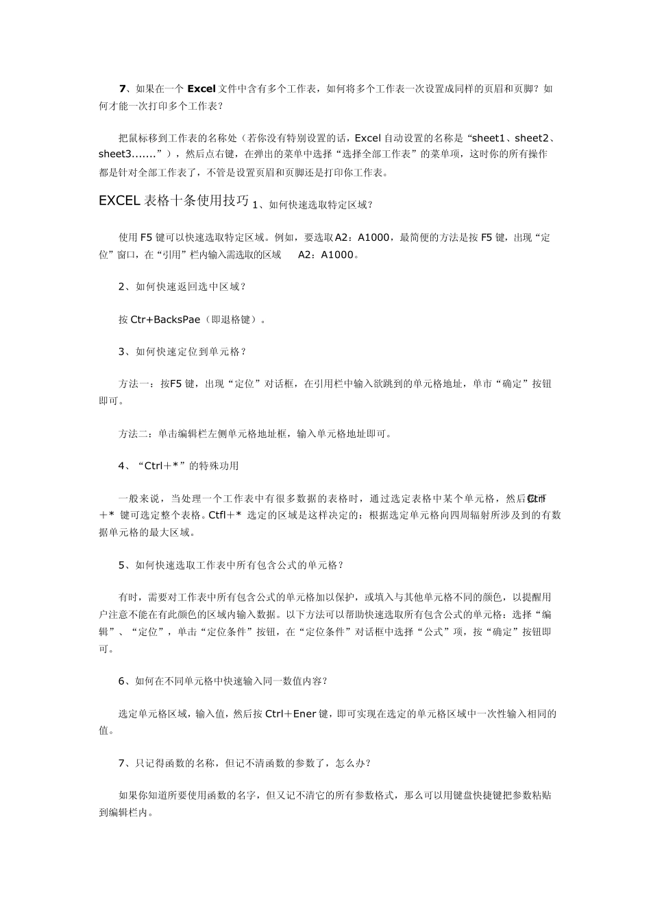 excel使用技巧,让你成为EXCEL达人1、如何在已有的单元格中批量加入一段固定字符_第2页