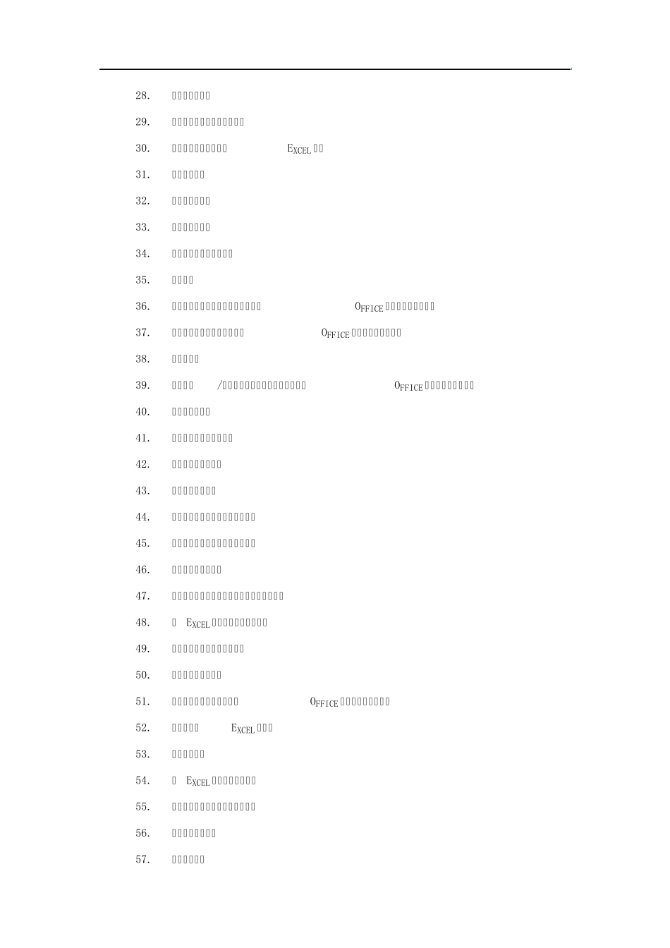 Excel使用技巧2数据输入和编辑技巧_第2页
