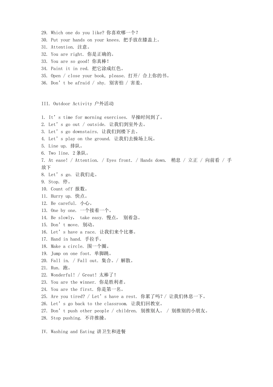幼儿园教师常用英语口语_第2页