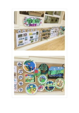 幼儿园环创春天主题墙