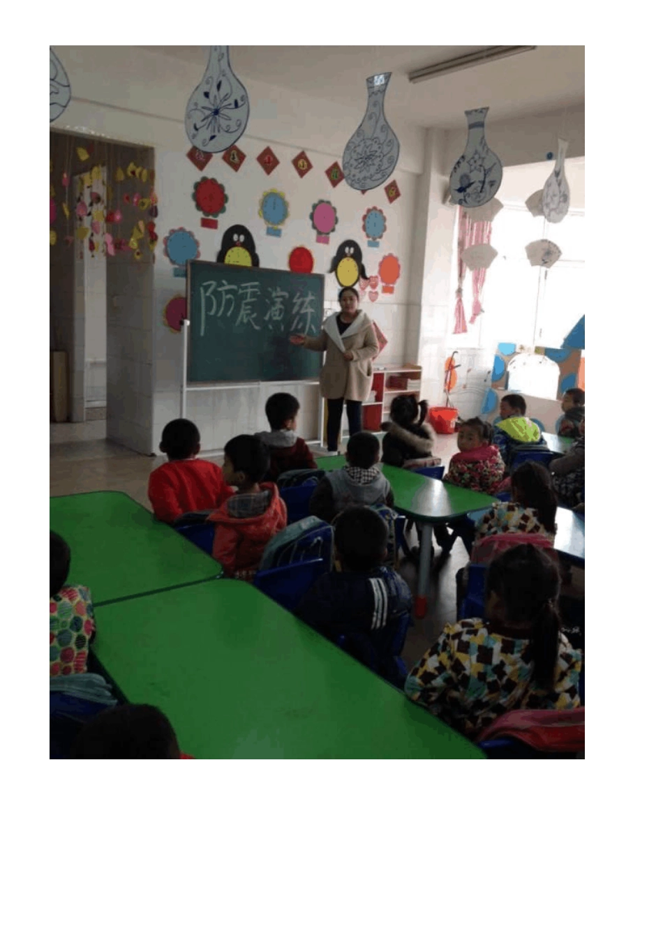 幼儿园防地震演练记录活动及图片_第3页