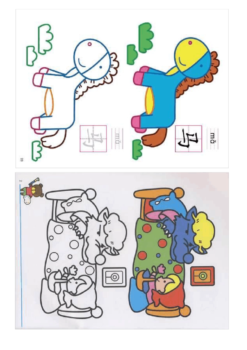 幼儿对比涂色画打印版_第2页