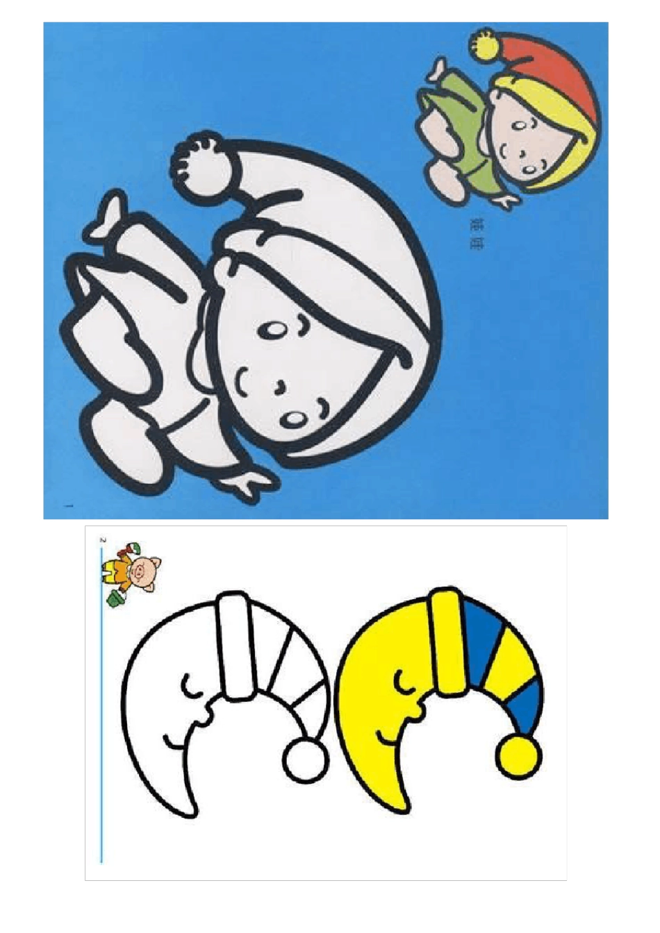 幼儿对比涂色画打印版_第3页
