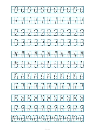 幼儿数字描红0-10A4打印