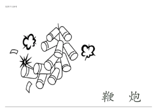 幼儿简笔画涂色