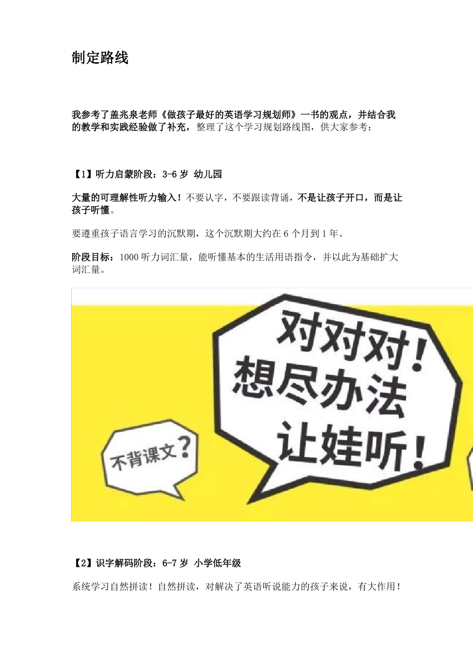 幼儿英语启蒙怎么做？_第2页