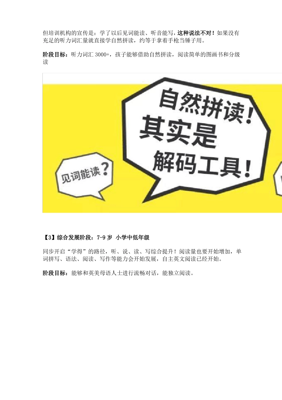 幼儿英语启蒙怎么做？_第3页