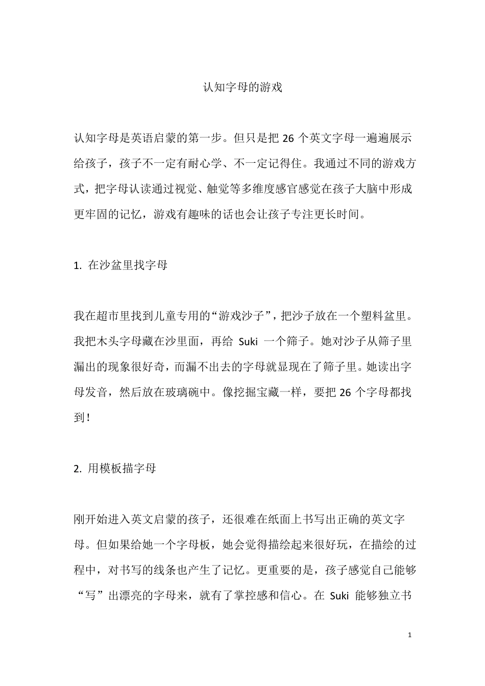 幼儿英语启蒙_第1页