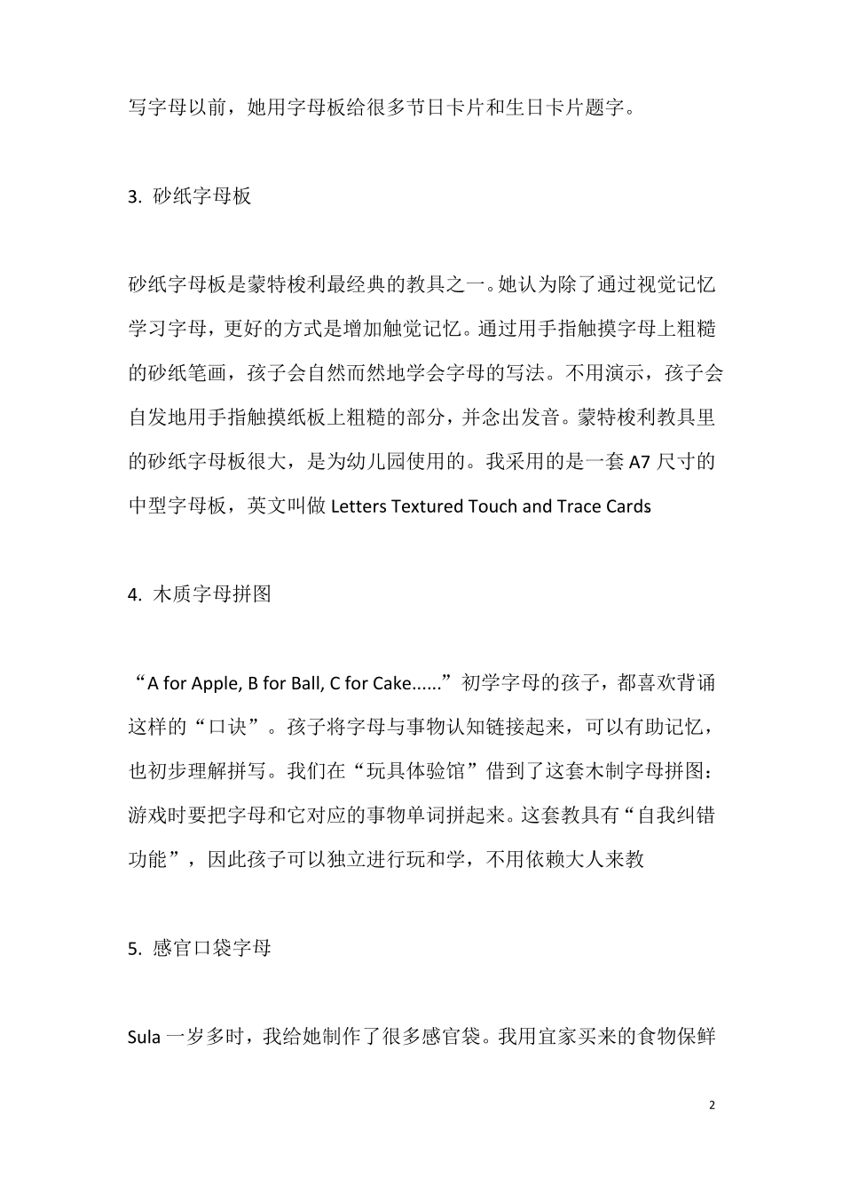 幼儿英语启蒙_第2页