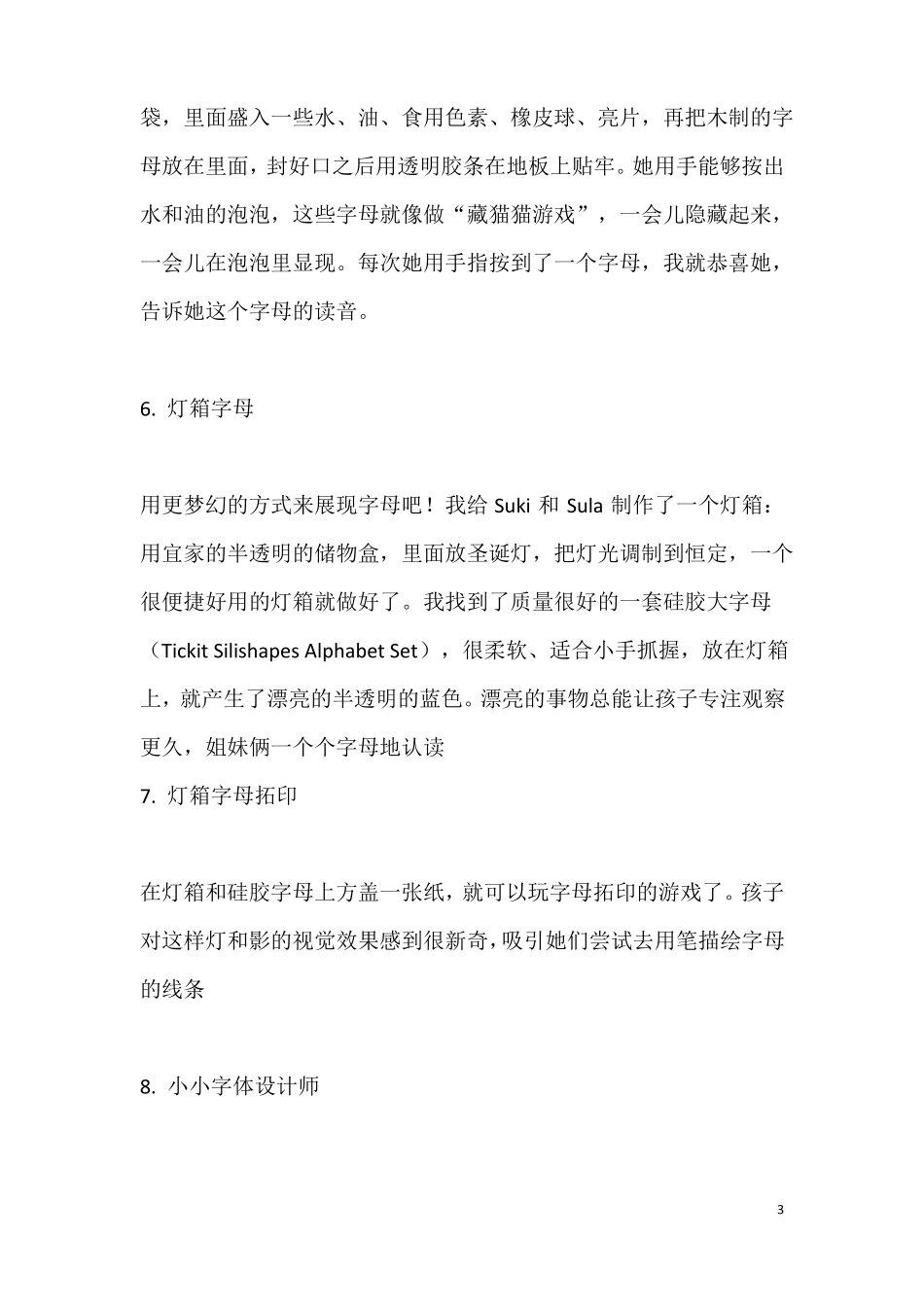 幼儿英语启蒙_第3页