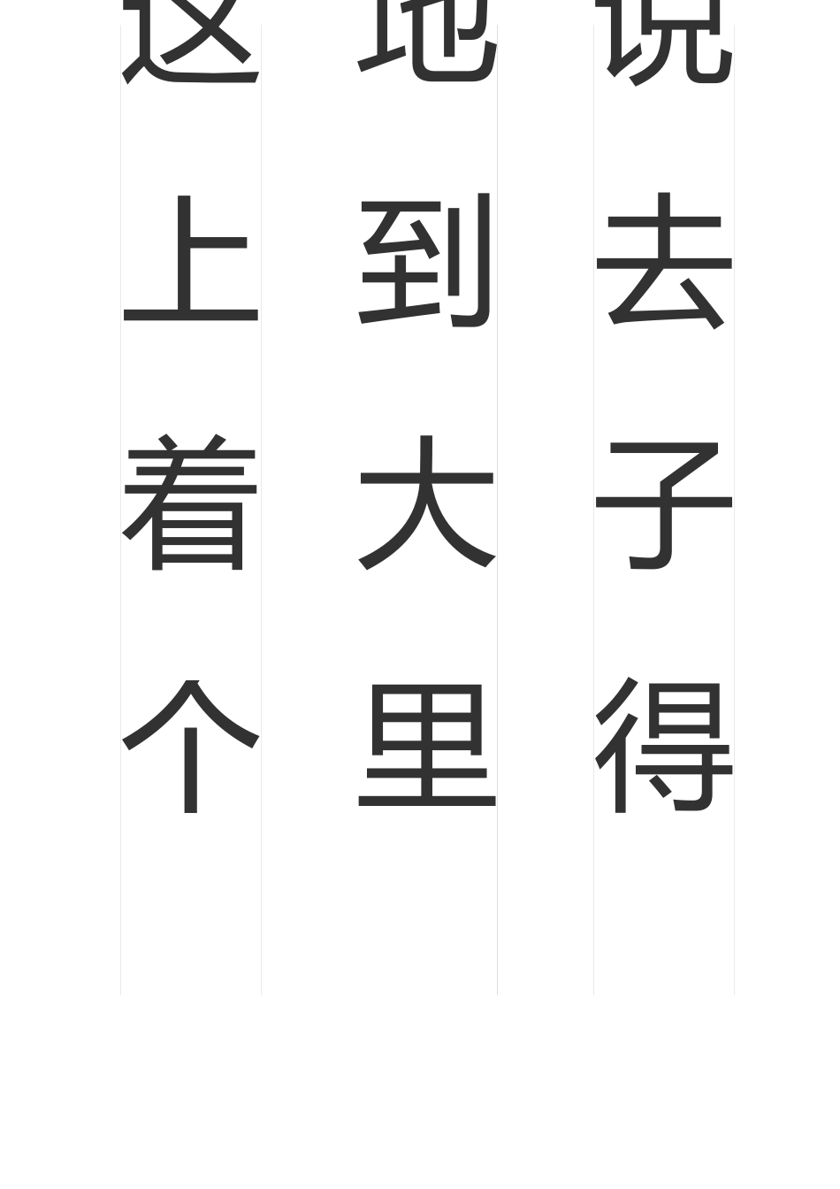 幼儿识字卡400字_第2页