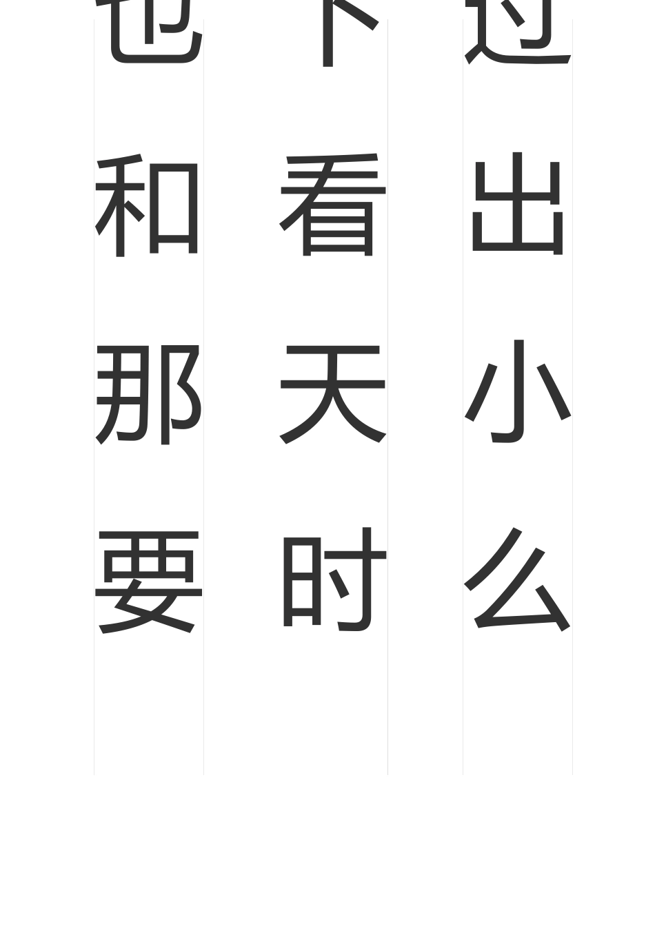幼儿识字卡400字_第3页