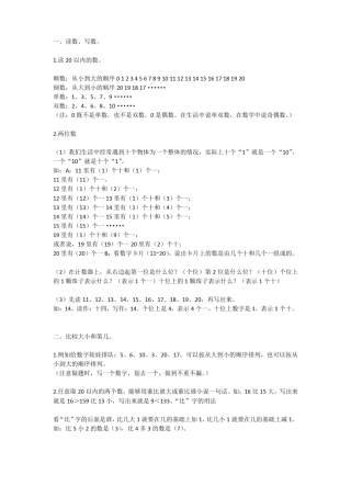 幼升小学习文档