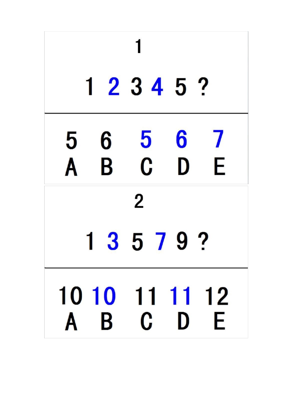 幼升小逻辑题_第1页