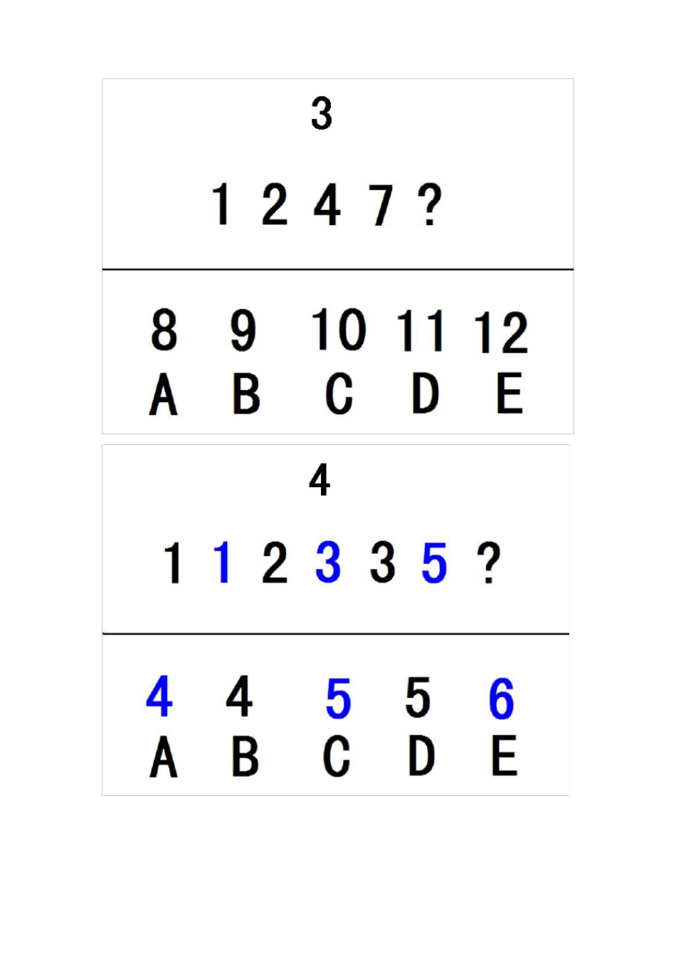 幼升小逻辑题_第2页