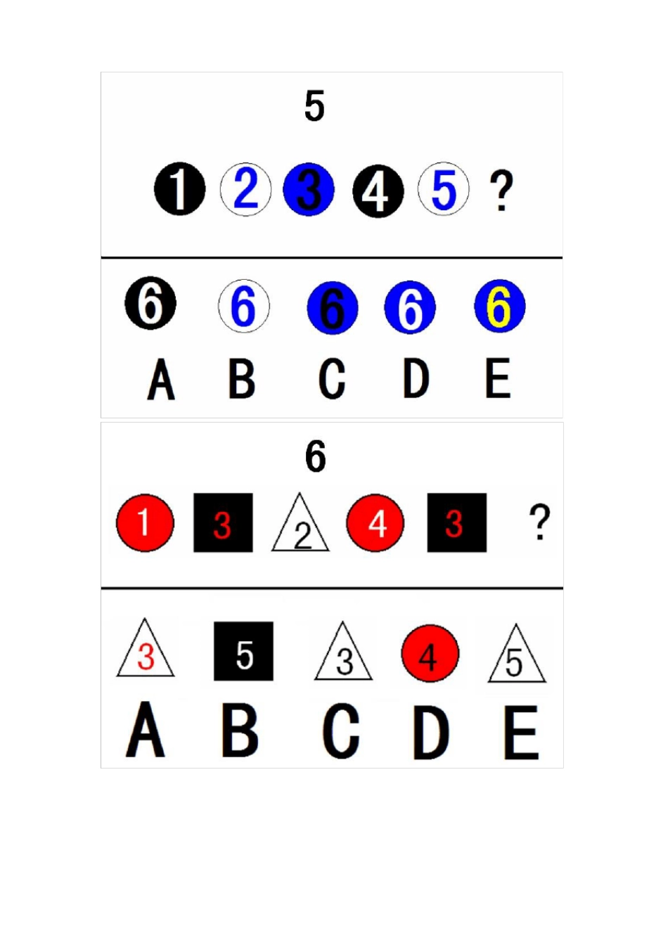 幼升小逻辑题_第3页