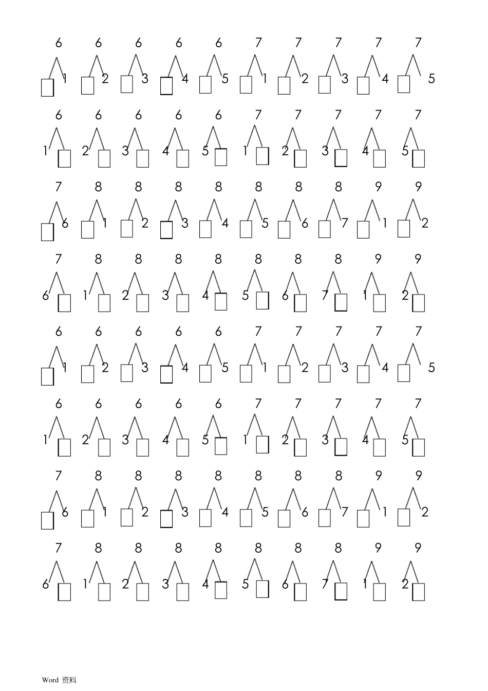 幼小衔接10以内数的分解与组合练习题大全_第2页