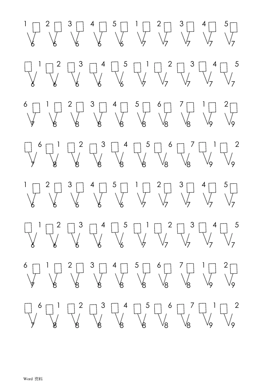 幼小衔接10以内数的分解与组合练习题大全_第3页