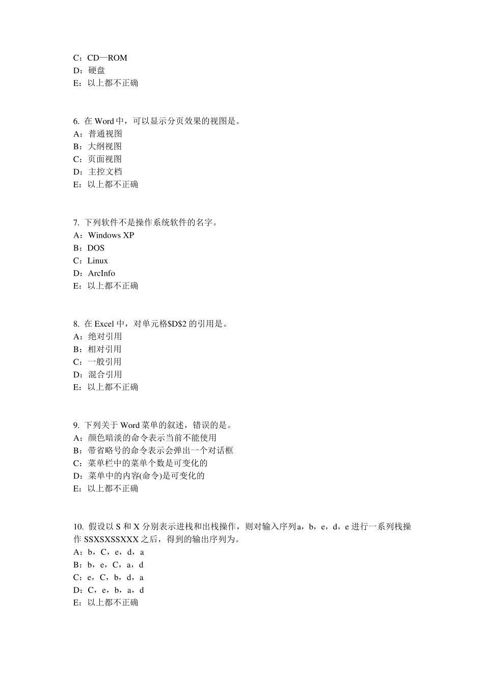 广东2016年下半年货币银行学：金融体系考试题_第2页