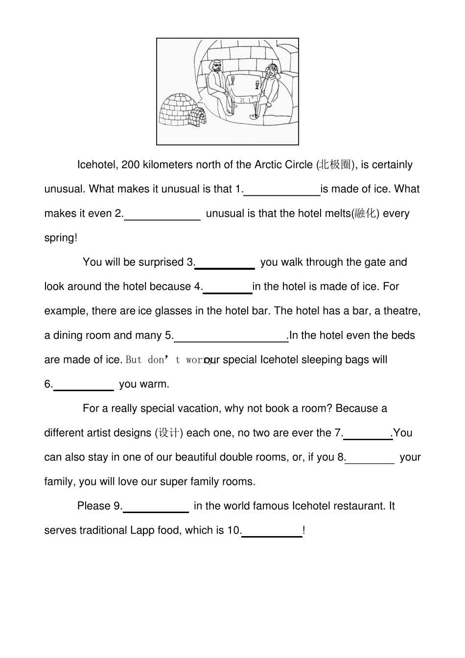 广东中考短文填空练习1_第3页