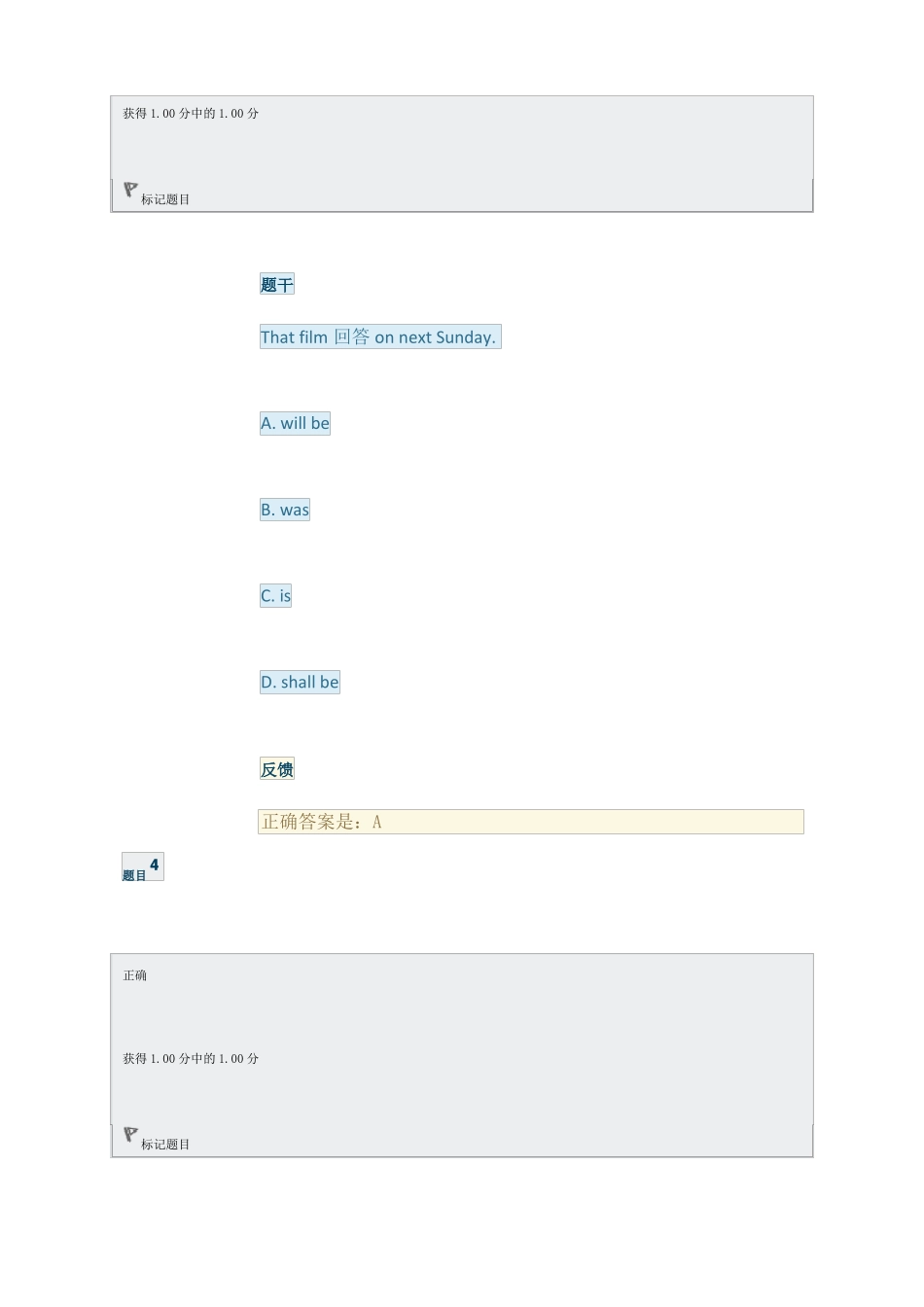 广东开放大学大学英语1_第3页