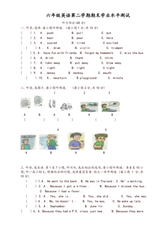 广东版六年级下英语期末试卷-推荐