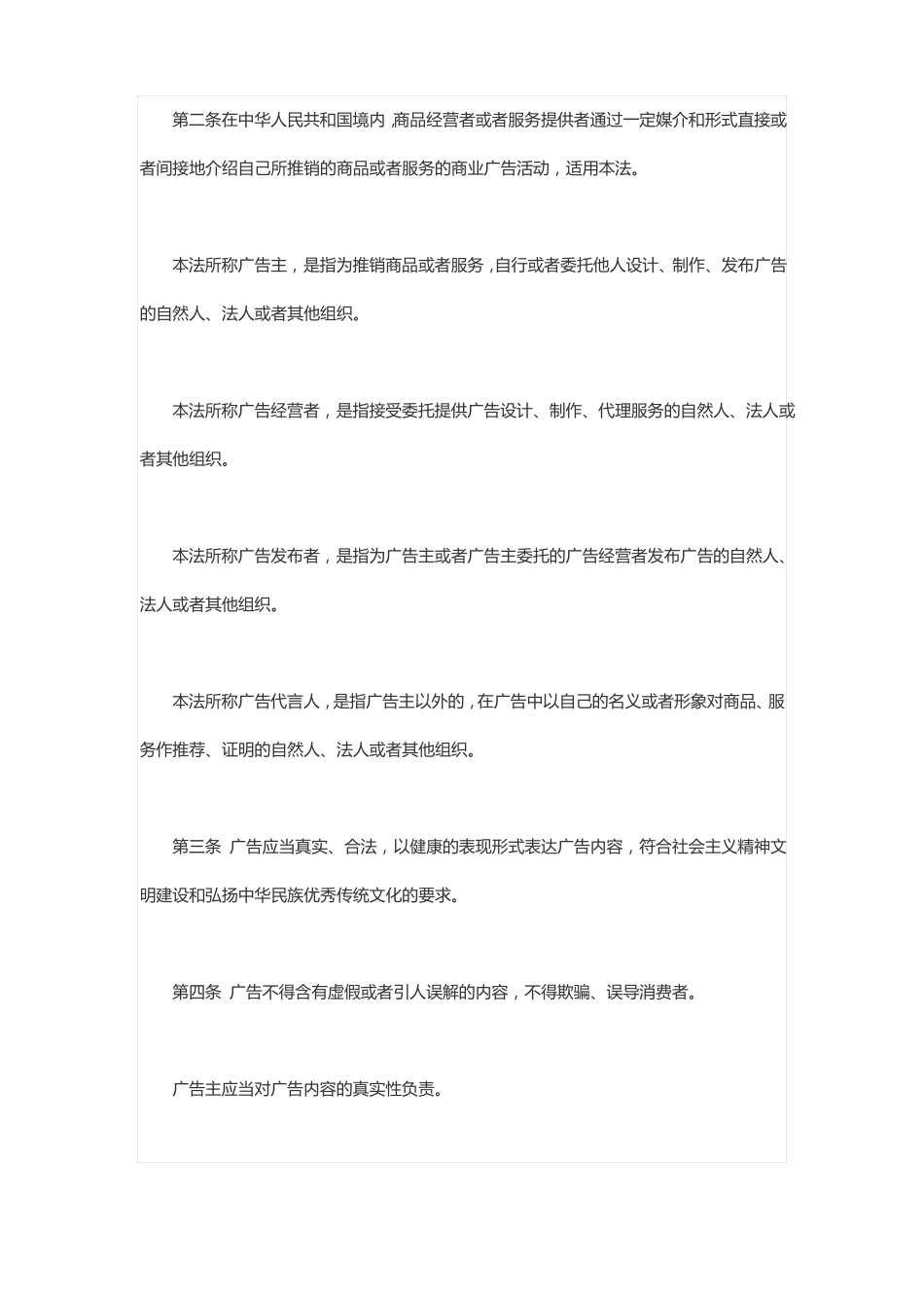 广告违禁词偏地产_第3页