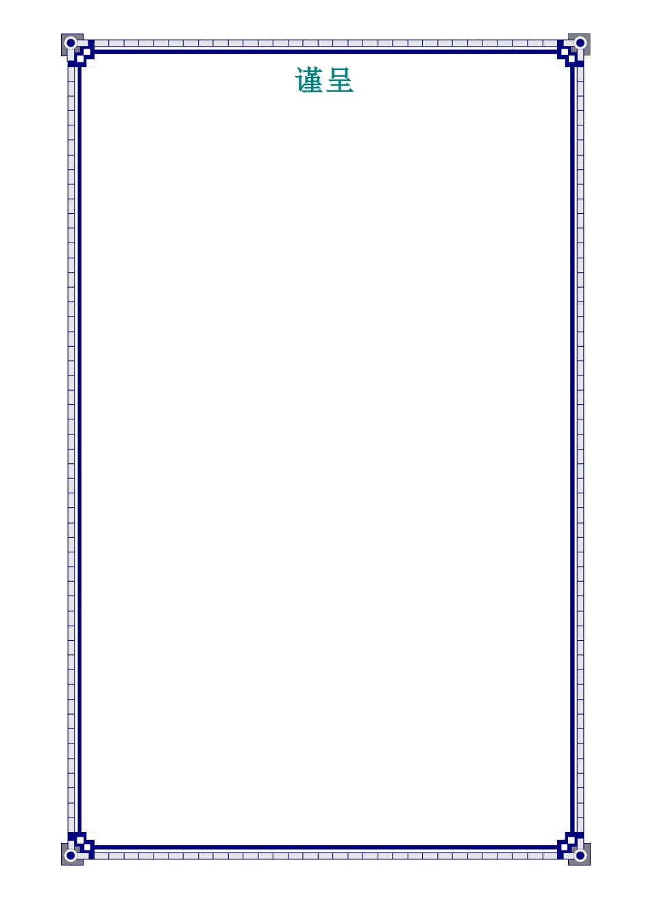 广场停车场管理方案_第2页