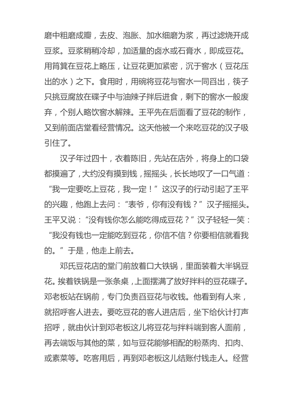 广安名人事广安名人事迹_第2页